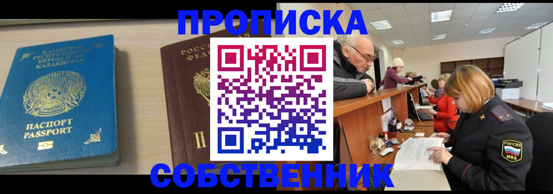 прописка для кредита в Сухом Логе