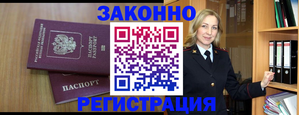 прописка штамп в Сухом Логе