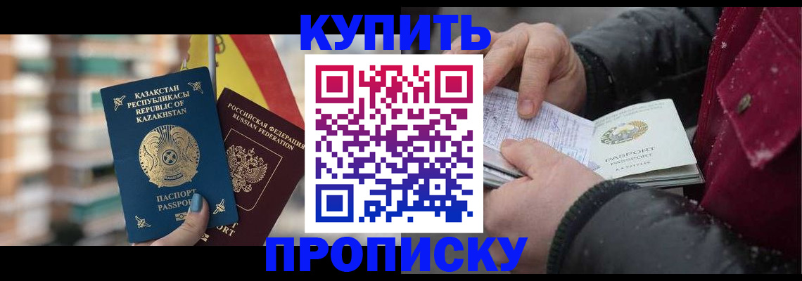 временная регистрация в Сухом Логе